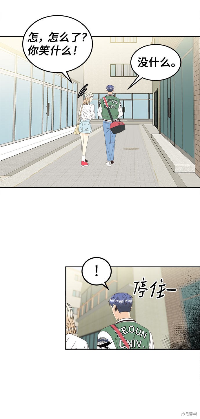 《谣言的法则》漫画最新章节第17话免费下拉式在线观看章节第【17】张图片