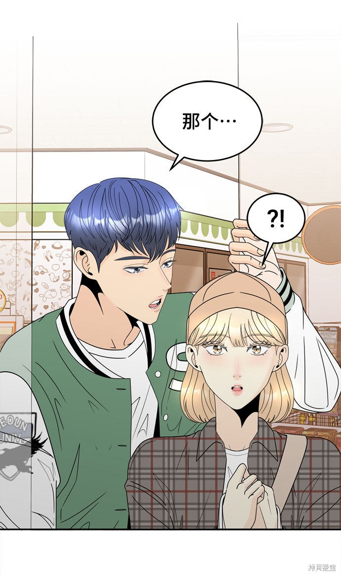 《谣言的法则》漫画最新章节第12话免费下拉式在线观看章节第【37】张图片