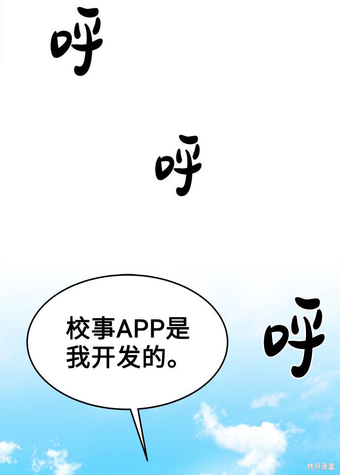 《谣言的法则》漫画最新章节第12话免费下拉式在线观看章节第【6】张图片