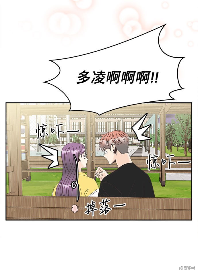 《谣言的法则》漫画最新章节第20话免费下拉式在线观看章节第【33】张图片