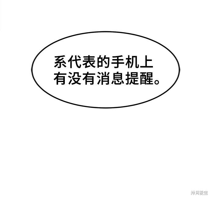 《谣言的法则》漫画最新章节第29话免费下拉式在线观看章节第【50】张图片