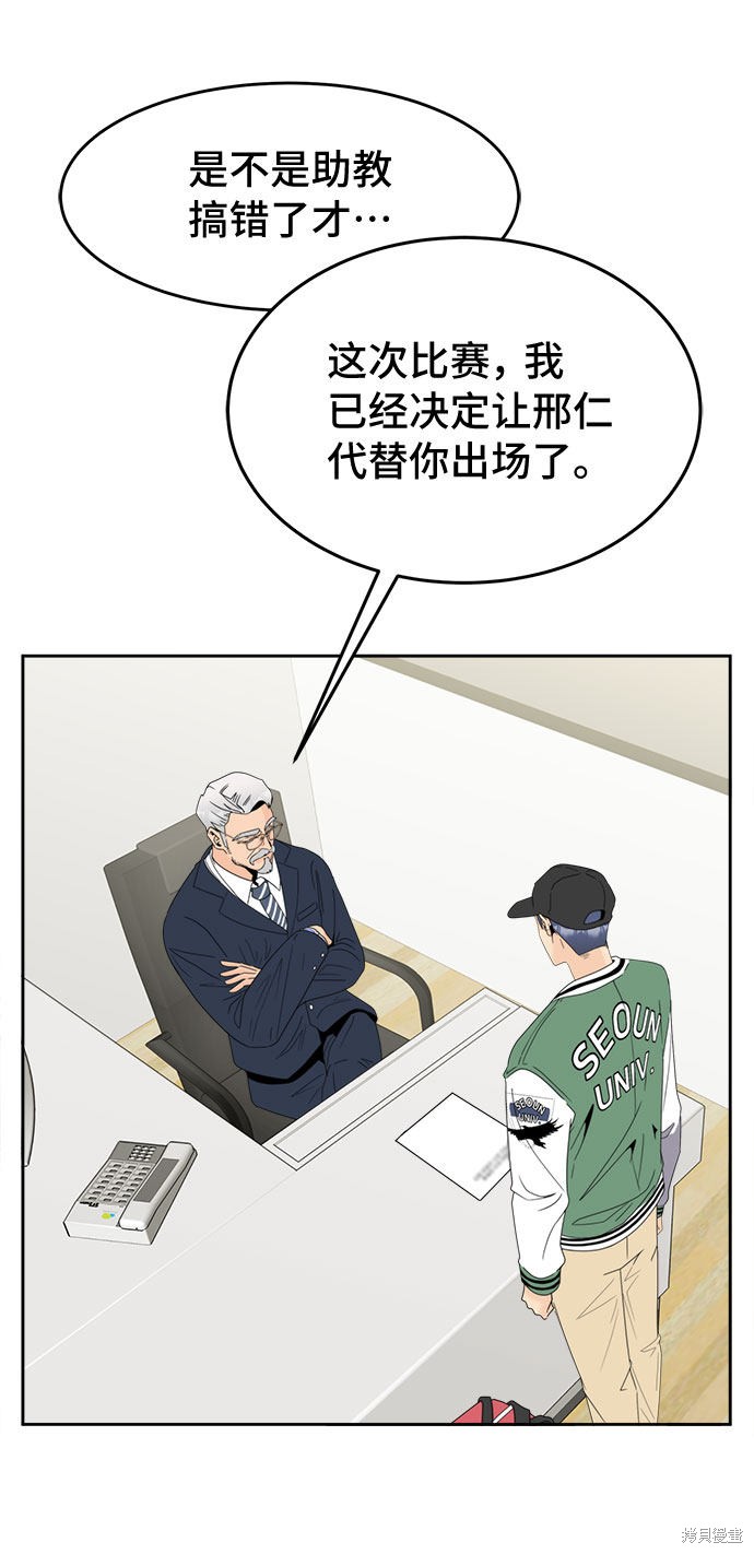 《谣言的法则》漫画最新章节第13话免费下拉式在线观看章节第【33】张图片