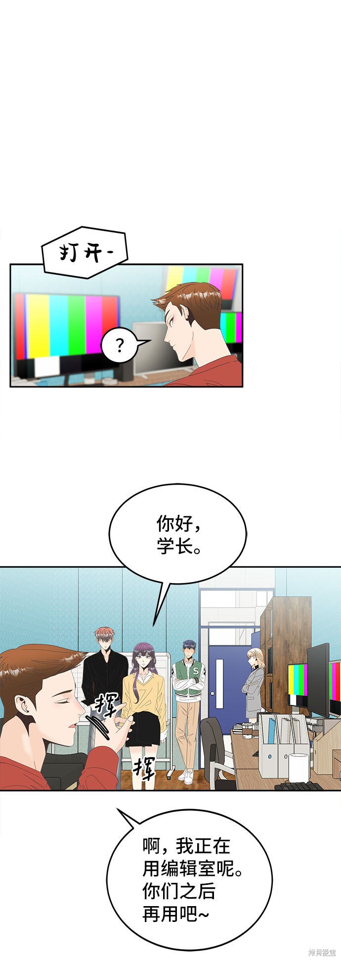 《谣言的法则》漫画最新章节第31话免费下拉式在线观看章节第【2】张图片