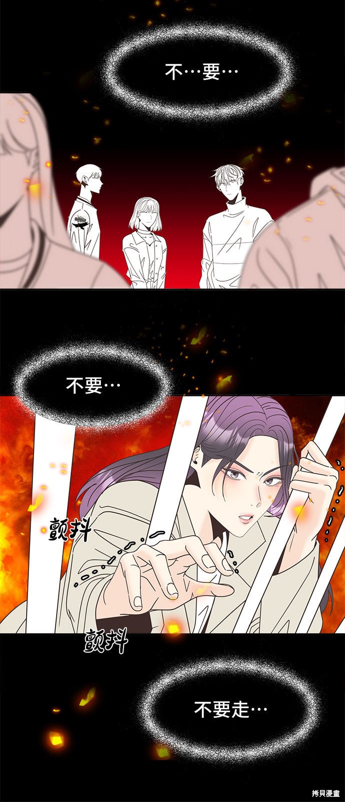 《谣言的法则》漫画最新章节第19话免费下拉式在线观看章节第【13】张图片