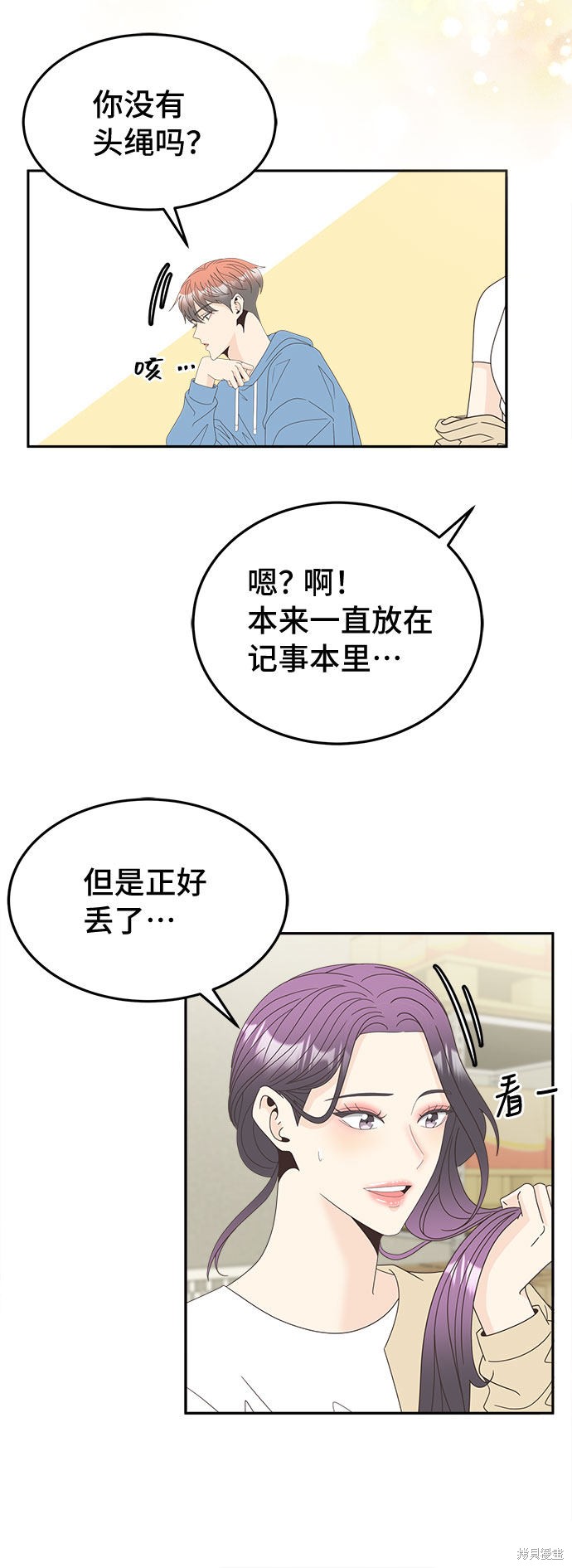《谣言的法则》漫画最新章节第16话免费下拉式在线观看章节第【26】张图片