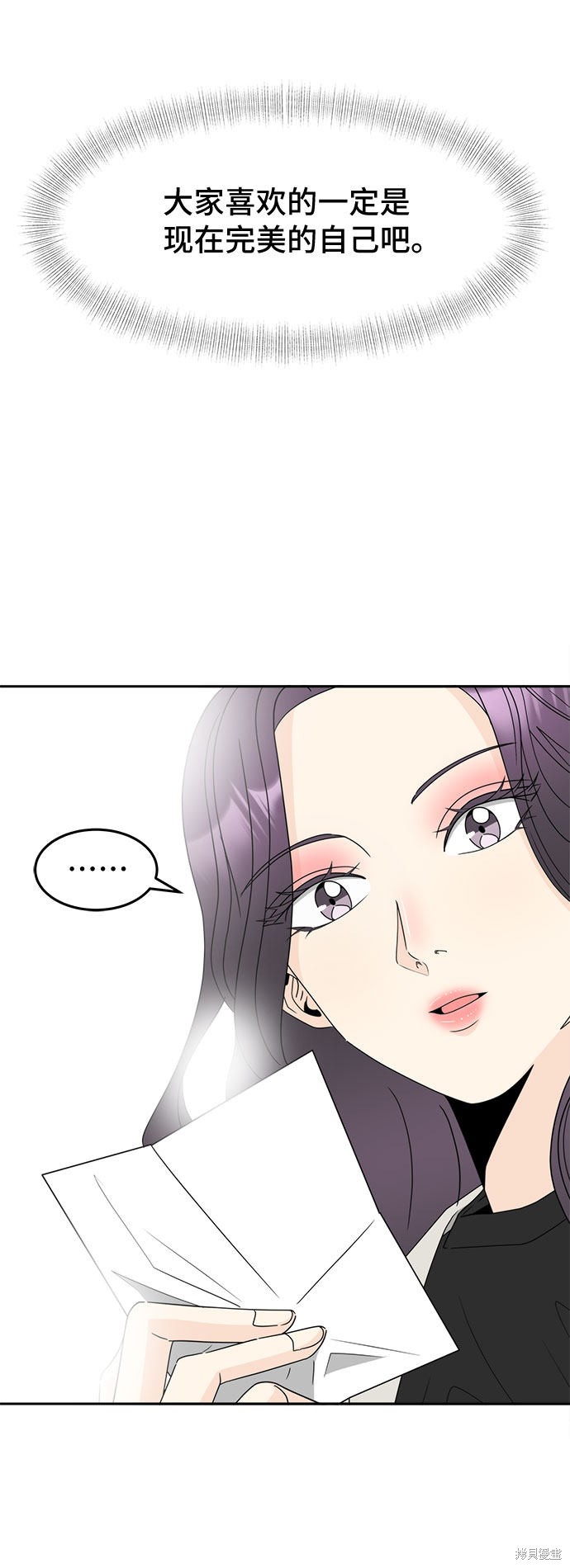 《谣言的法则》漫画最新章节第1话免费下拉式在线观看章节第【73】张图片