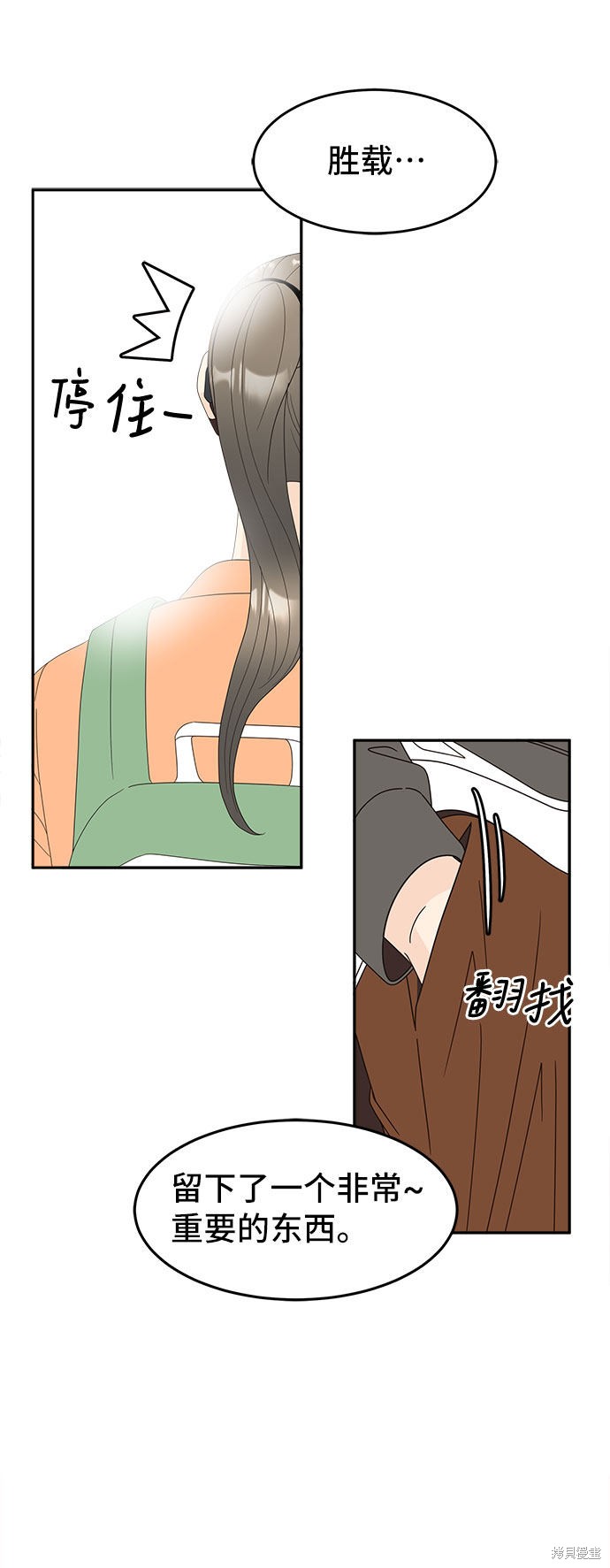 《谣言的法则》漫画最新章节第35话免费下拉式在线观看章节第【37】张图片