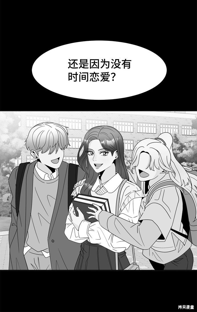 《谣言的法则》漫画最新章节第9话免费下拉式在线观看章节第【45】张图片