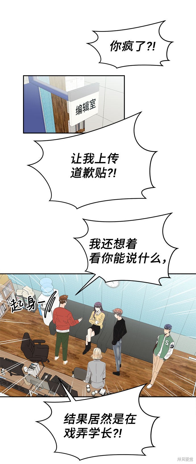 《谣言的法则》漫画最新章节第31话免费下拉式在线观看章节第【7】张图片