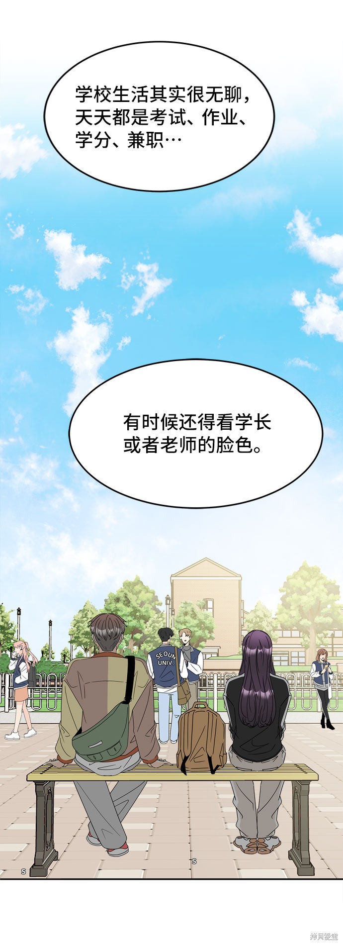 《谣言的法则》漫画最新章节第3话免费下拉式在线观看章节第【35】张图片