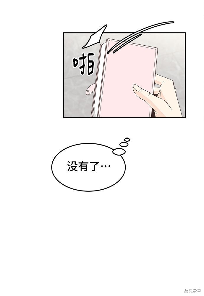 《谣言的法则》漫画最新章节第18话免费下拉式在线观看章节第【22】张图片