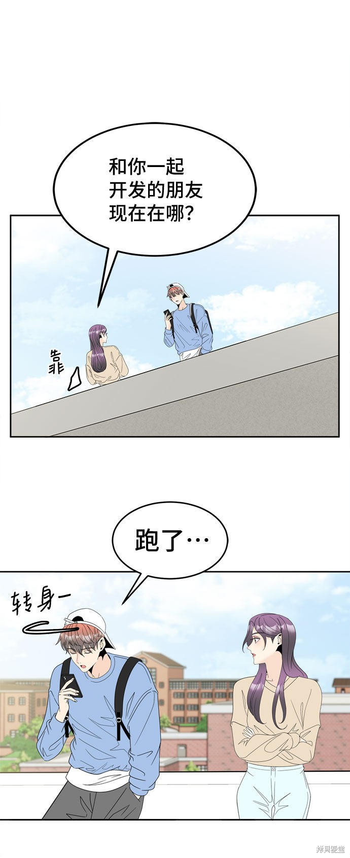 《谣言的法则》漫画最新章节第12话免费下拉式在线观看章节第【12】张图片