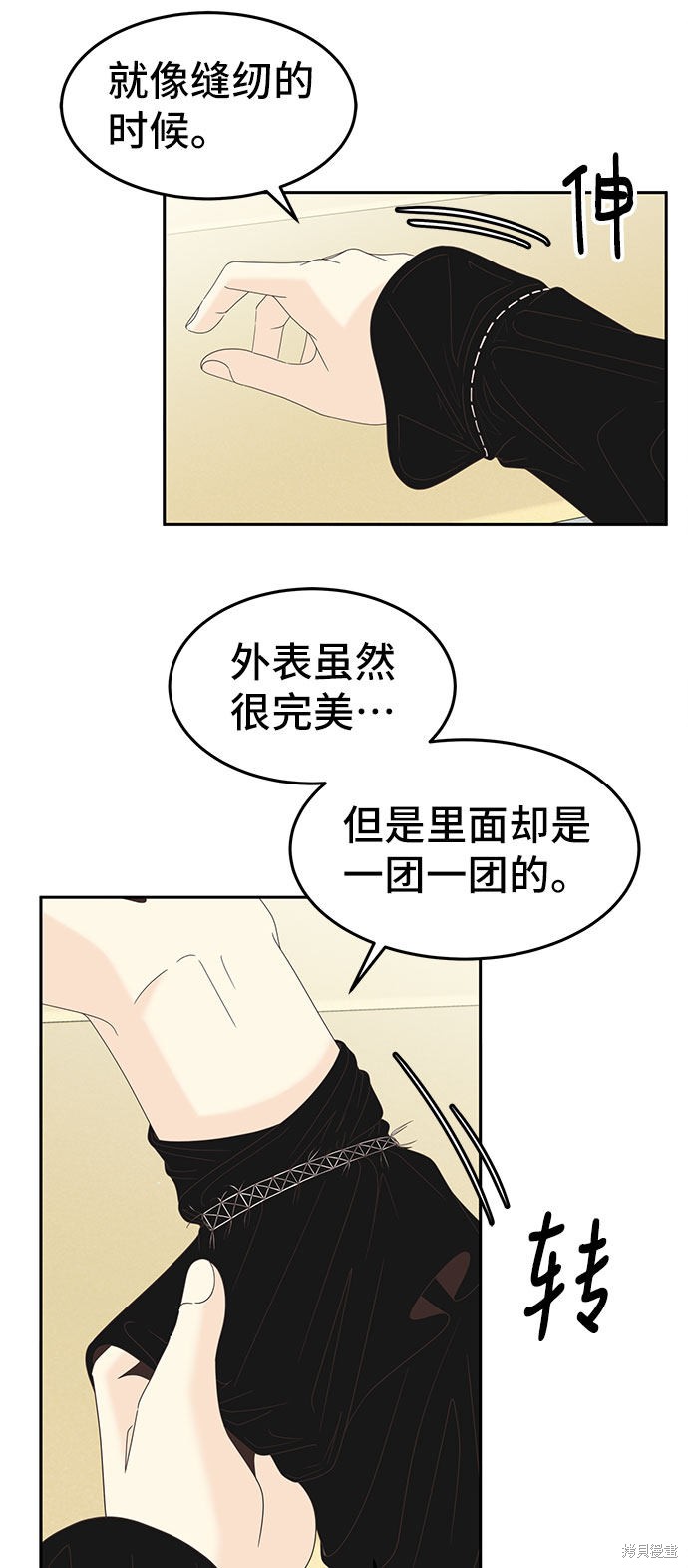 《谣言的法则》漫画最新章节第26话免费下拉式在线观看章节第【32】张图片