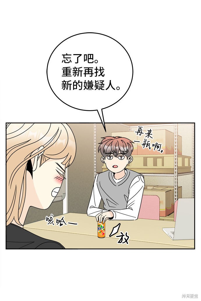 《谣言的法则》漫画最新章节第10话免费下拉式在线观看章节第【4】张图片