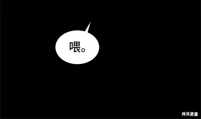 《谣言的法则》漫画最新章节第25话免费下拉式在线观看章节第【8】张图片