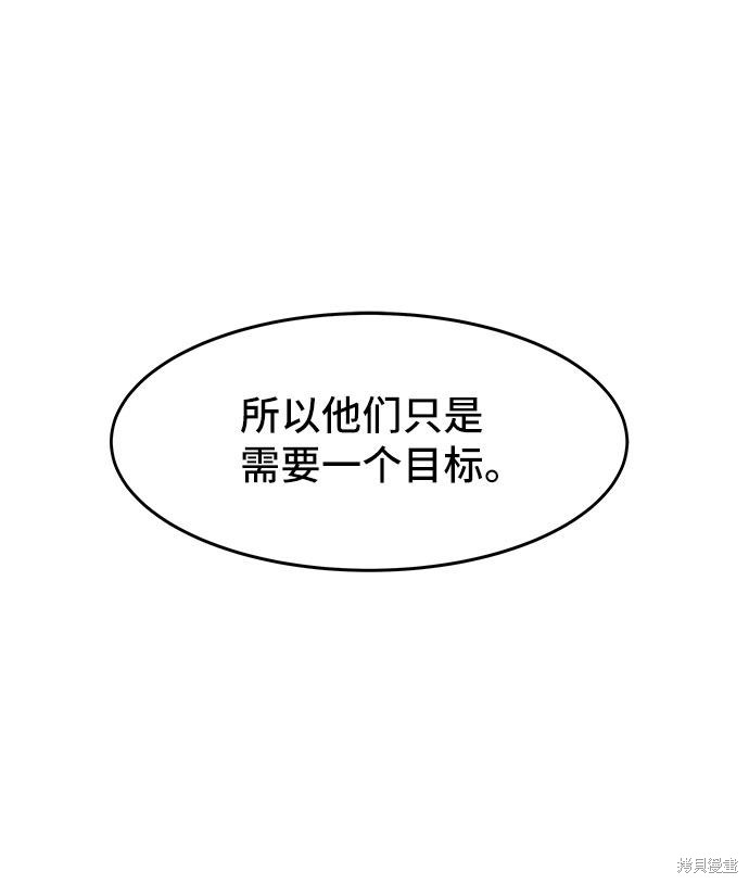 《谣言的法则》漫画最新章节第3话免费下拉式在线观看章节第【37】张图片