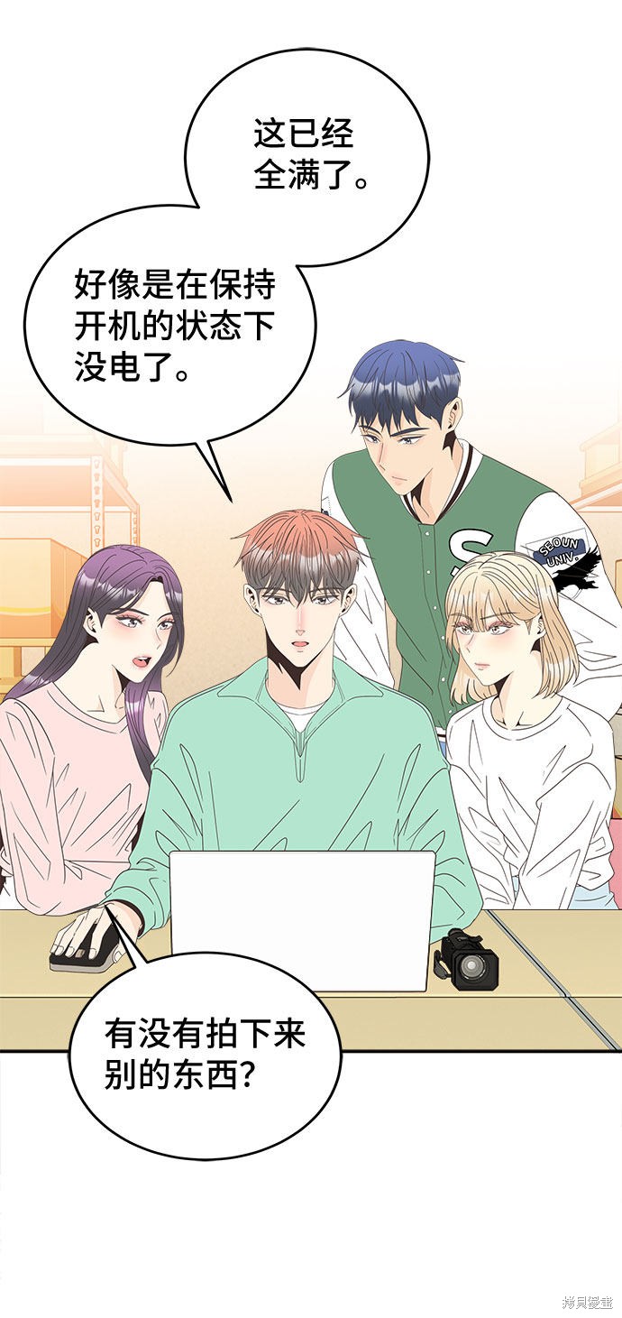 《谣言的法则》漫画最新章节第18话免费下拉式在线观看章节第【11】张图片