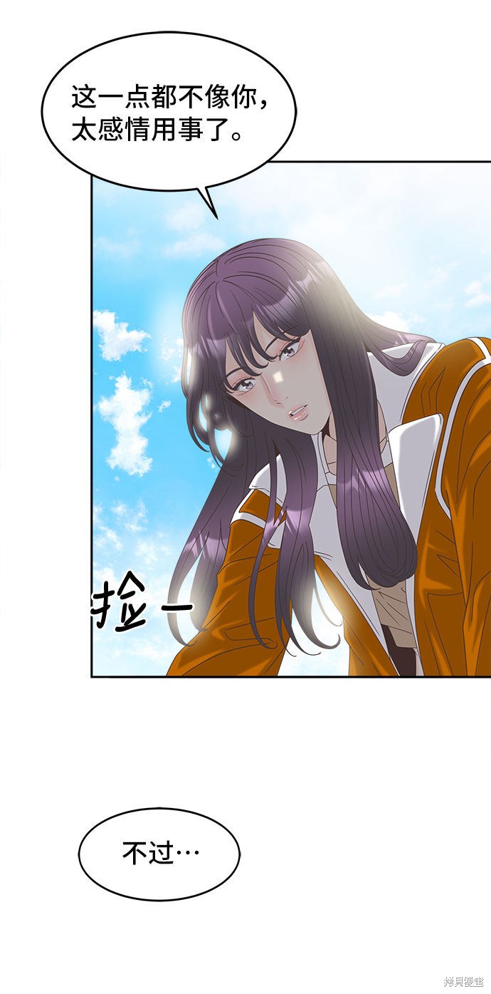 《谣言的法则》漫画最新章节第35话免费下拉式在线观看章节第【25】张图片