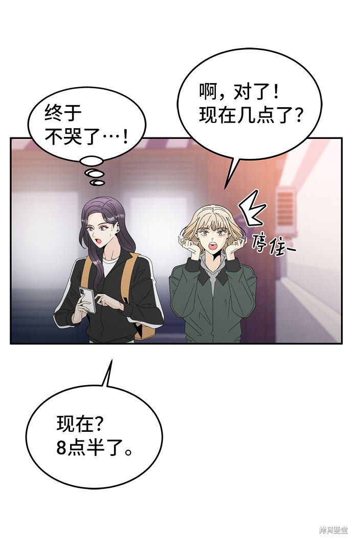 《谣言的法则》漫画最新章节第5话免费下拉式在线观看章节第【28】张图片