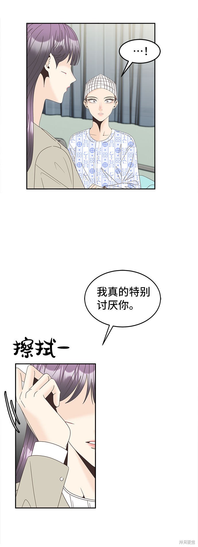 《谣言的法则》漫画最新章节第25话免费下拉式在线观看章节第【38】张图片
