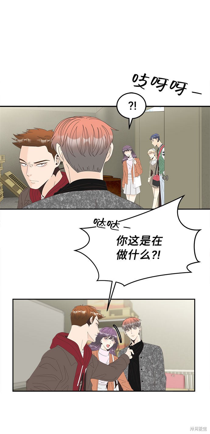 《谣言的法则》漫画最新章节第32话免费下拉式在线观看章节第【11】张图片