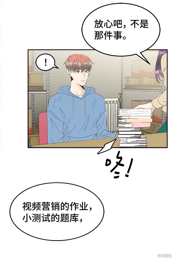 《谣言的法则》漫画最新章节第16话免费下拉式在线观看章节第【14】张图片