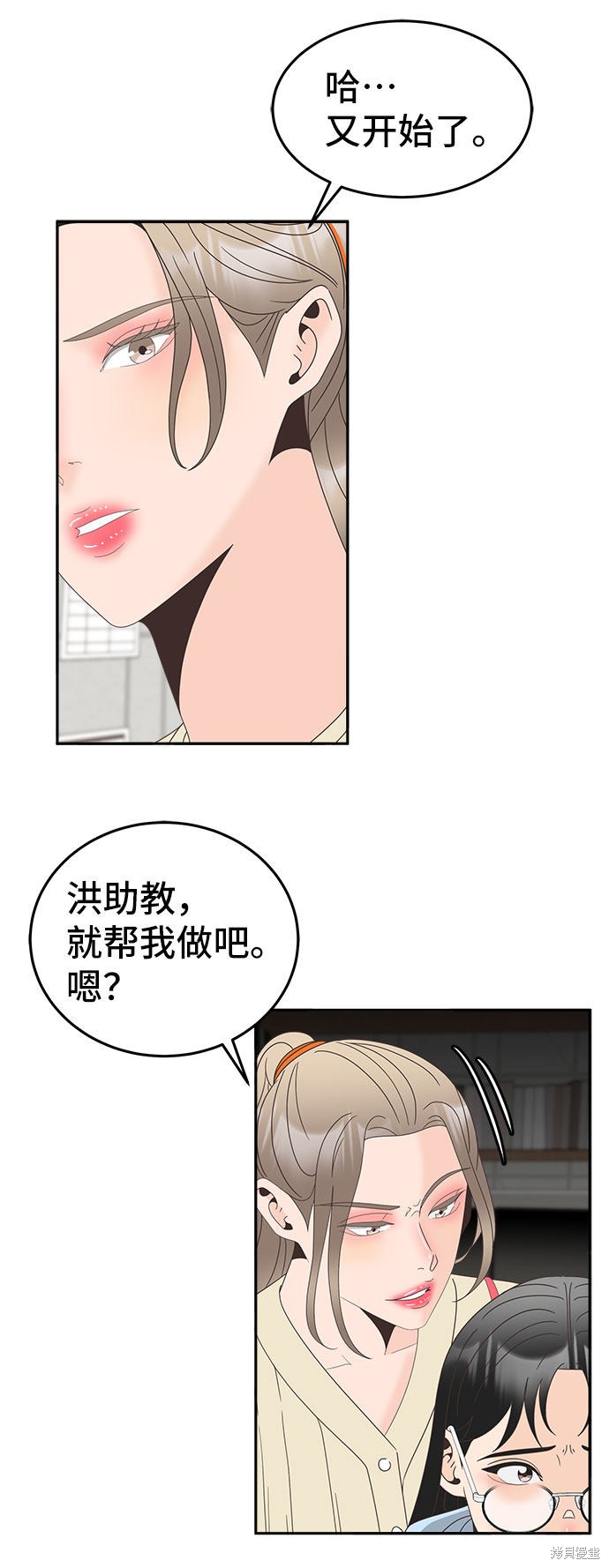 《谣言的法则》漫画最新章节第27话免费下拉式在线观看章节第【25】张图片