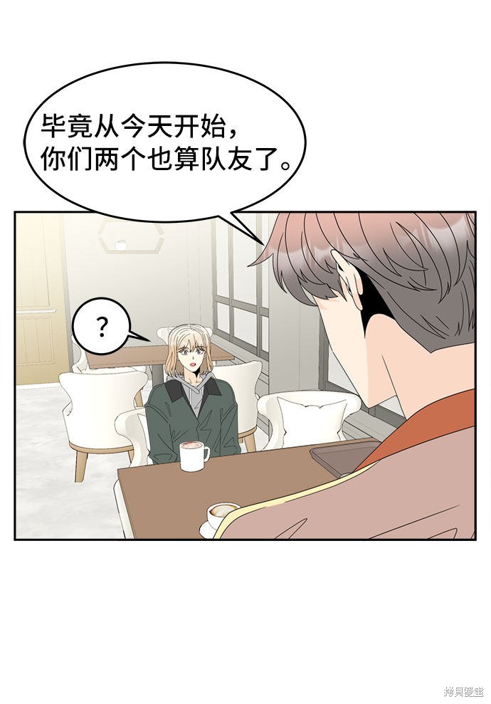 《谣言的法则》漫画最新章节第4话免费下拉式在线观看章节第【47】张图片