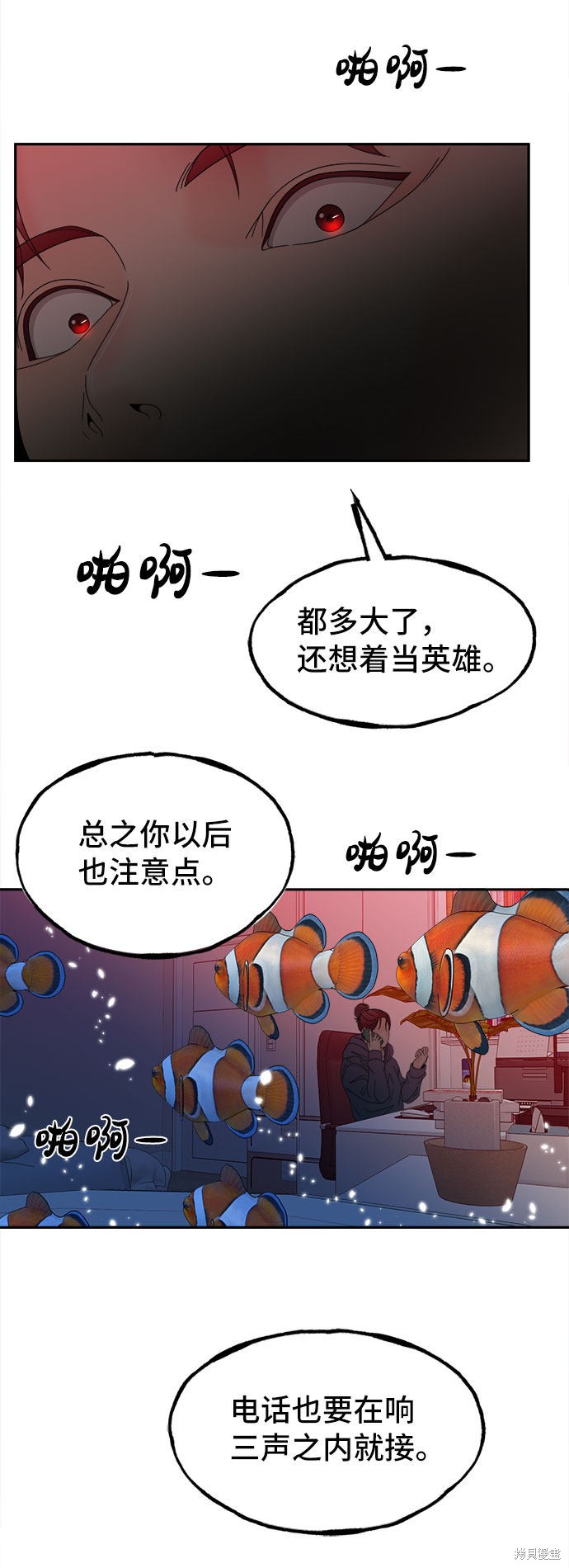 《谣言的法则》漫画最新章节第35话免费下拉式在线观看章节第【47】张图片