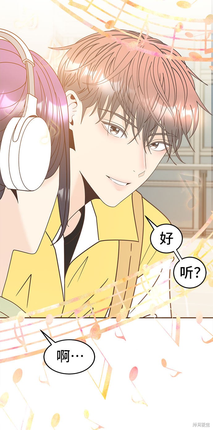 《谣言的法则》漫画最新章节第19话免费下拉式在线观看章节第【43】张图片