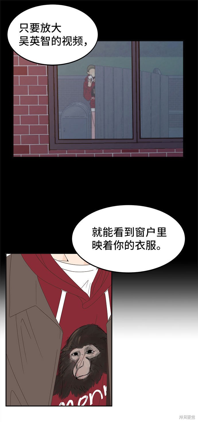 《谣言的法则》漫画最新章节第32话免费下拉式在线观看章节第【16】张图片