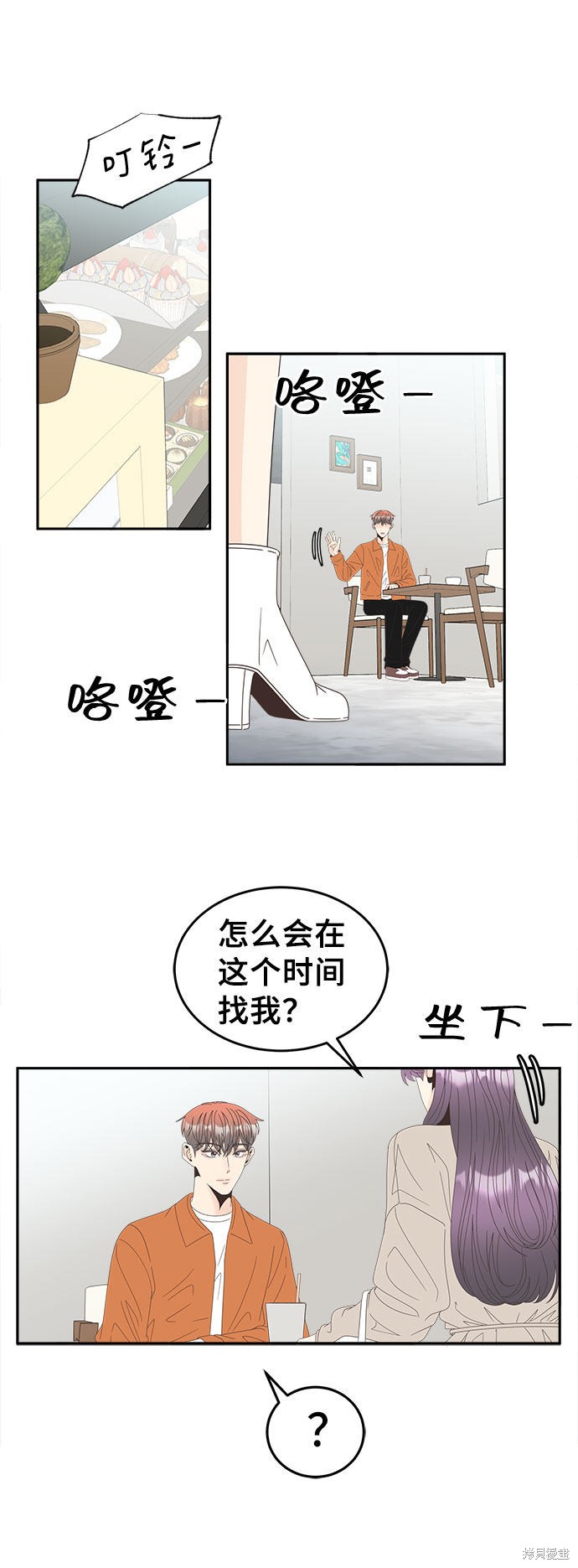 《谣言的法则》漫画最新章节第30话免费下拉式在线观看章节第【29】张图片