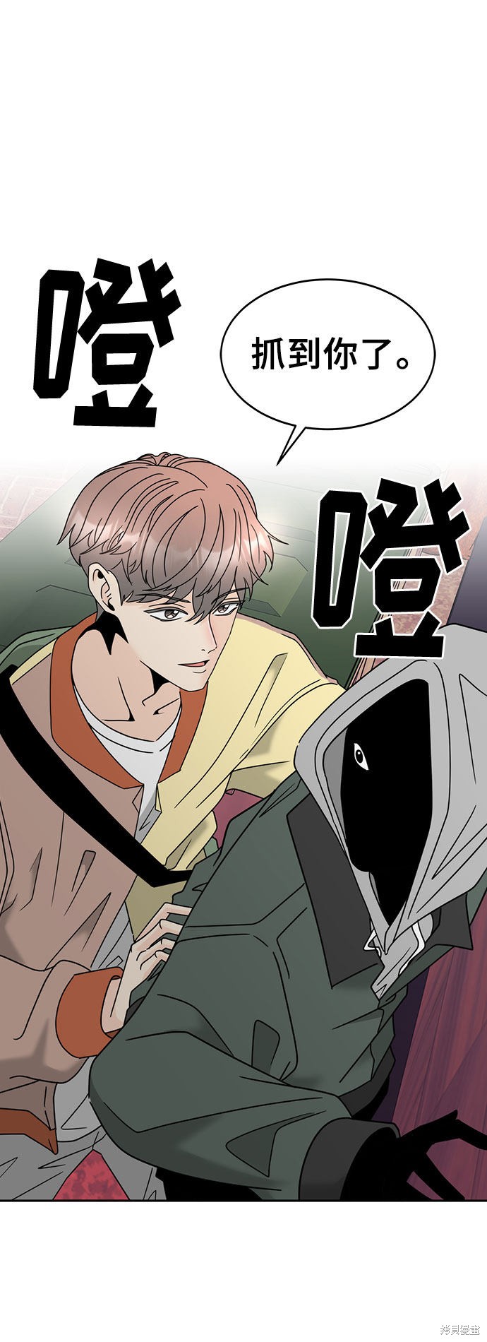 《谣言的法则》漫画最新章节第4话免费下拉式在线观看章节第【2】张图片