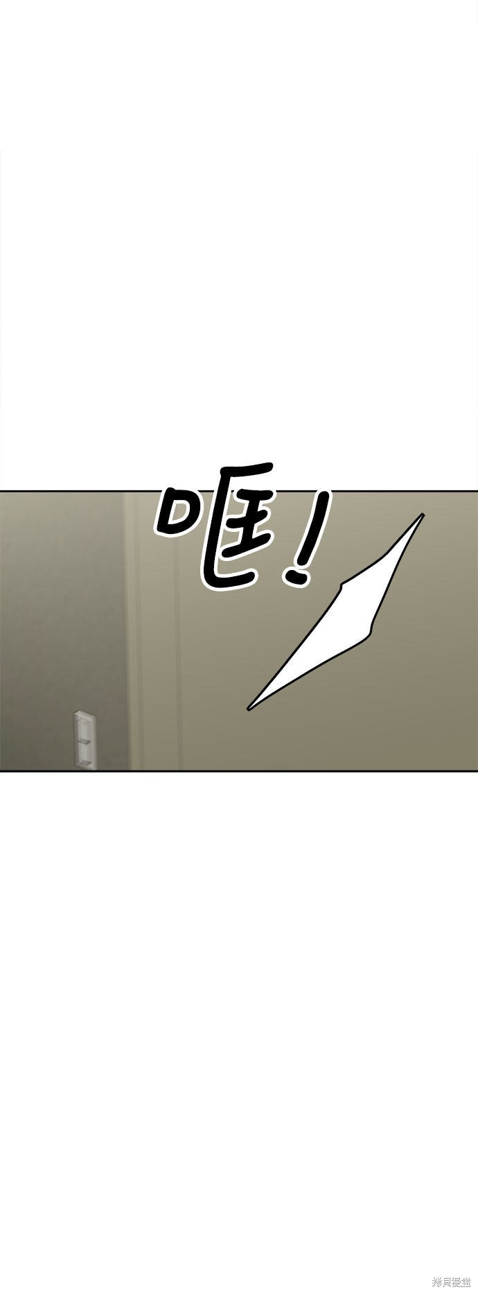《谣言的法则》漫画最新章节第13话免费下拉式在线观看章节第【24】张图片