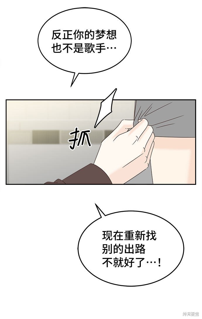 《谣言的法则》漫画最新章节第21话免费下拉式在线观看章节第【20】张图片