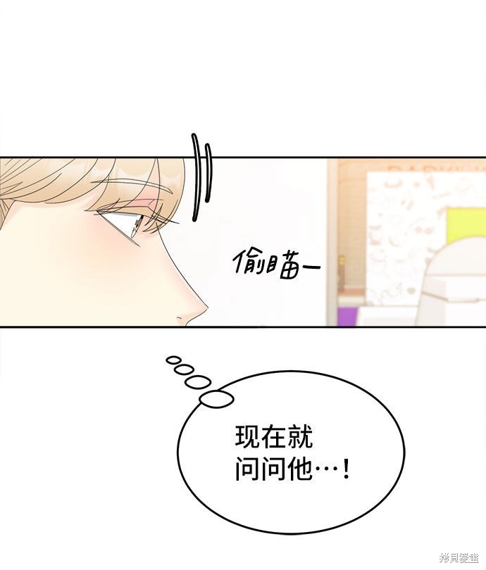 《谣言的法则》漫画最新章节第12话免费下拉式在线观看章节第【29】张图片