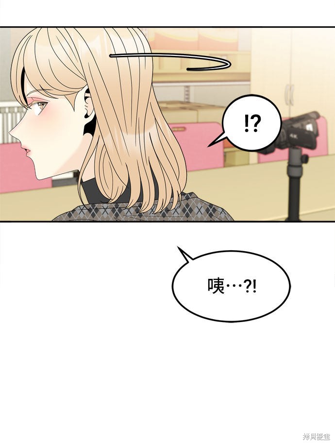 《谣言的法则》漫画最新章节第14话免费下拉式在线观看章节第【5】张图片