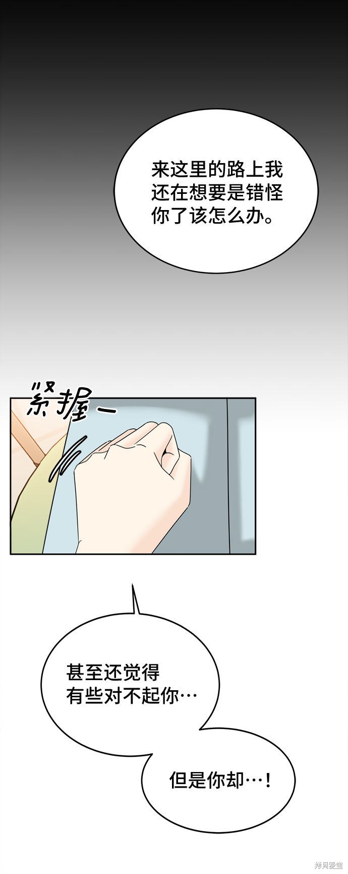 《谣言的法则》漫画最新章节第9话免费下拉式在线观看章节第【49】张图片