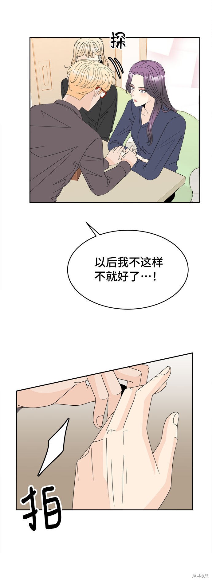 《谣言的法则》漫画最新章节第9话免费下拉式在线观看章节第【52】张图片