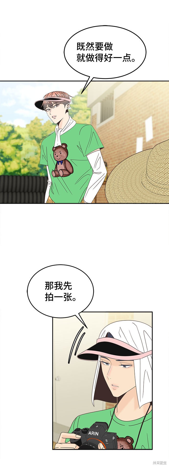 《谣言的法则》漫画最新章节第20话免费下拉式在线观看章节第【40】张图片
