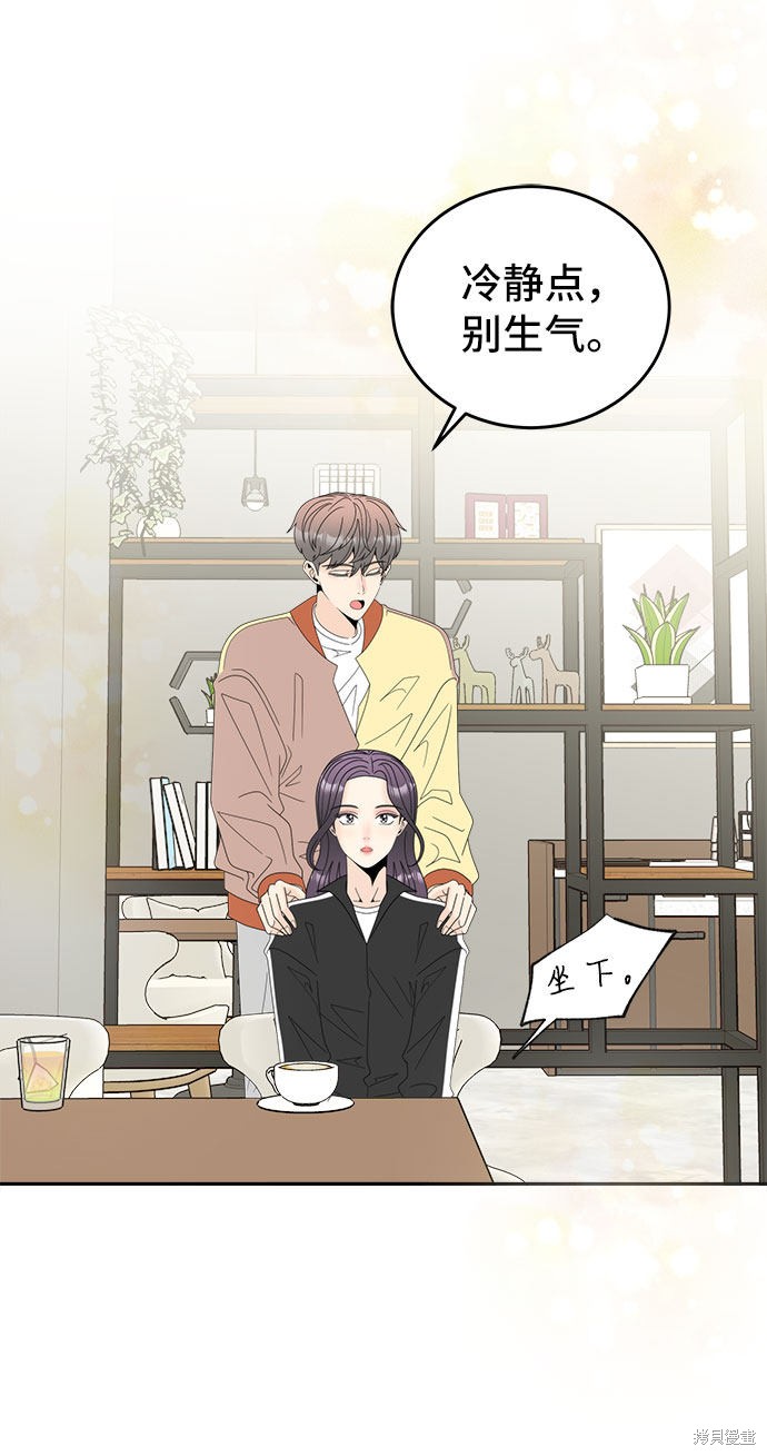 《谣言的法则》漫画最新章节第4话免费下拉式在线观看章节第【46】张图片