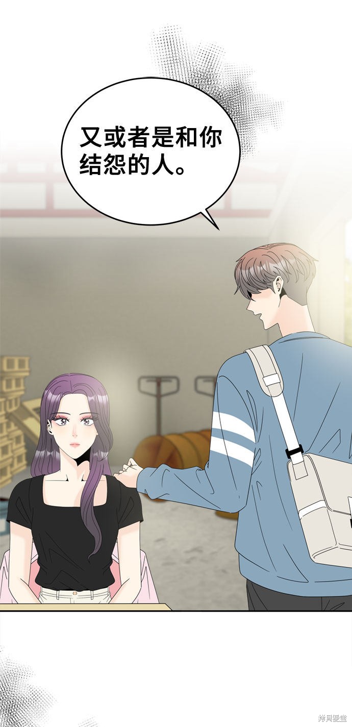 《谣言的法则》漫画最新章节第6话免费下拉式在线观看章节第【55】张图片