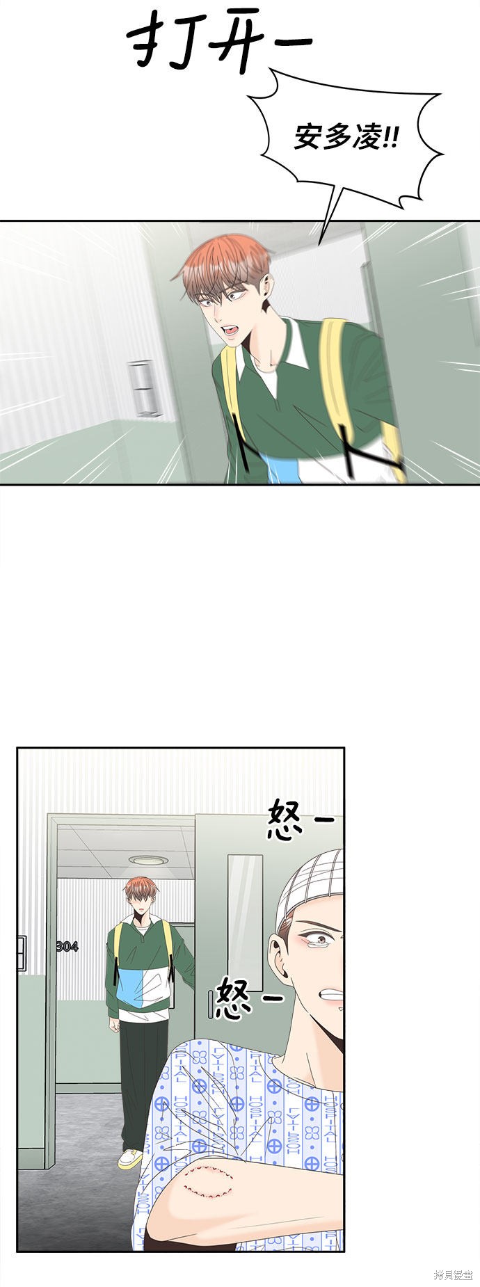 《谣言的法则》漫画最新章节第28话免费下拉式在线观看章节第【16】张图片