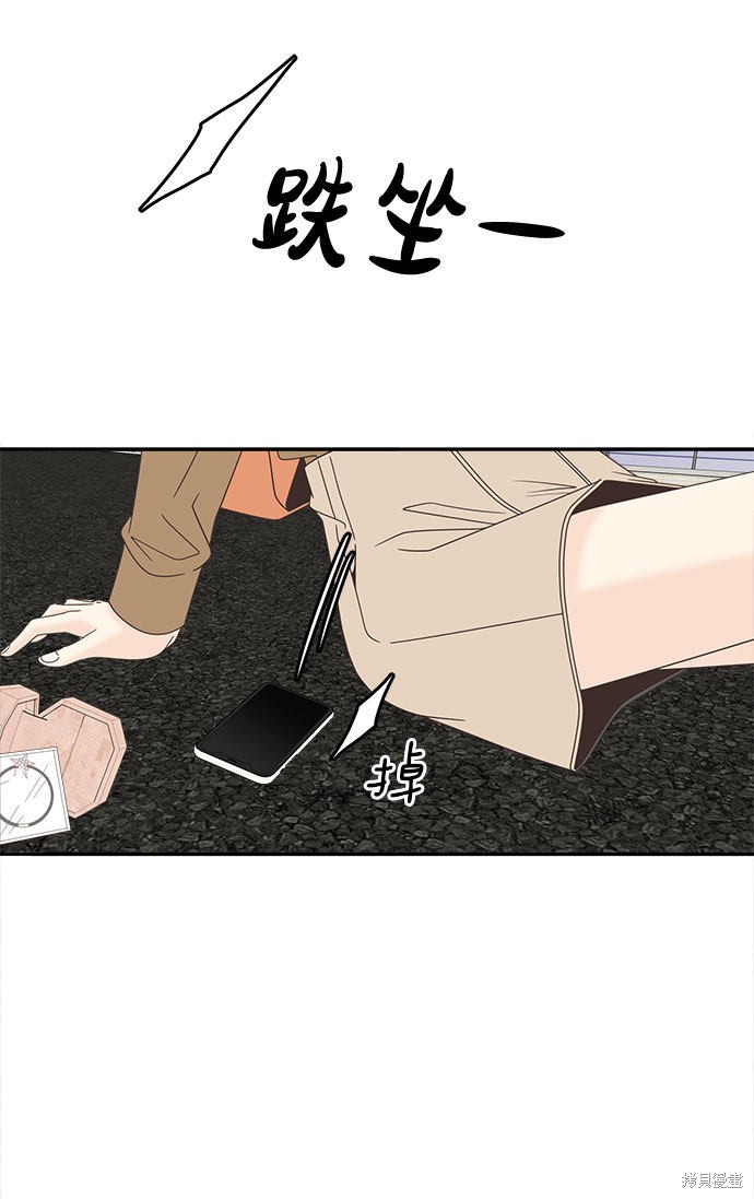 《谣言的法则》漫画最新章节第23话免费下拉式在线观看章节第【41】张图片