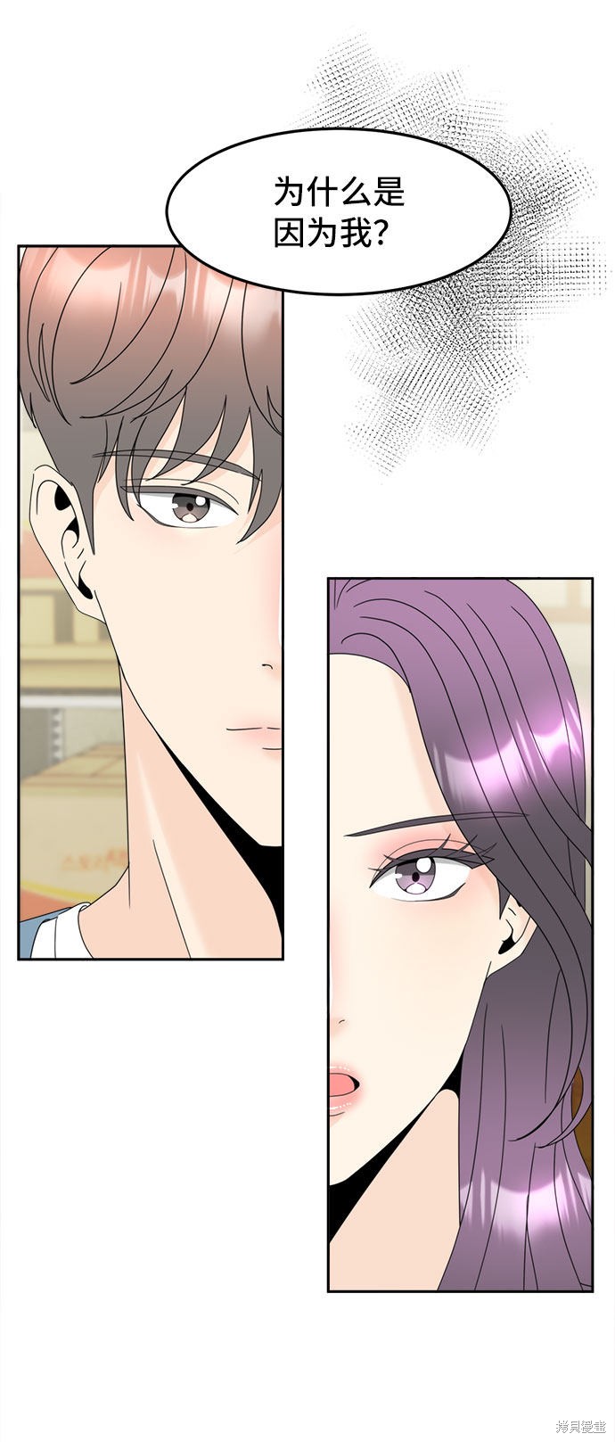 《谣言的法则》漫画最新章节第6话免费下拉式在线观看章节第【32】张图片