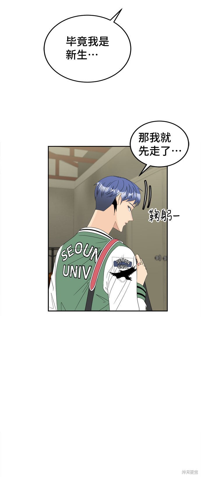 《谣言的法则》漫画最新章节第13话免费下拉式在线观看章节第【20】张图片