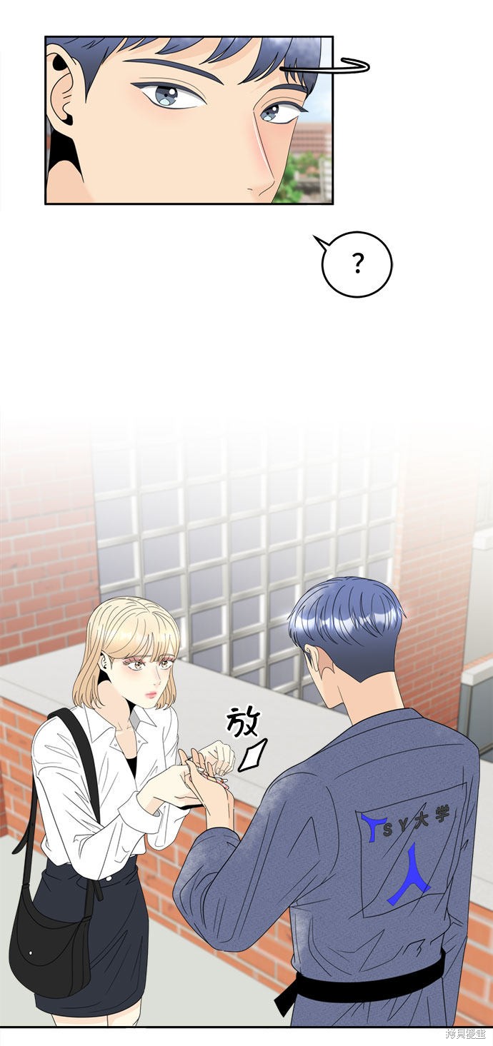 《谣言的法则》漫画最新章节第13话免费下拉式在线观看章节第【11】张图片
