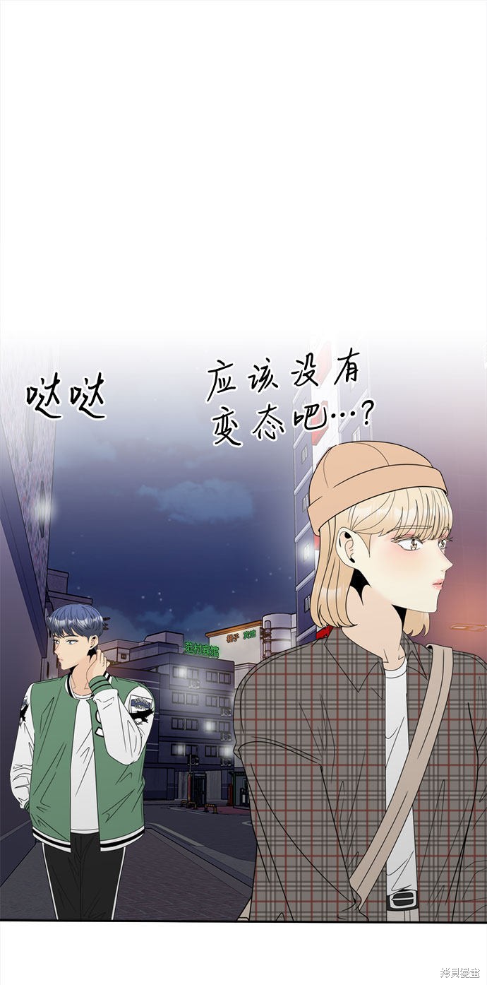 《谣言的法则》漫画最新章节第12话免费下拉式在线观看章节第【39】张图片