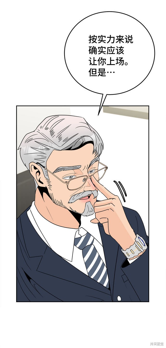 《谣言的法则》漫画最新章节第13话免费下拉式在线观看章节第【36】张图片