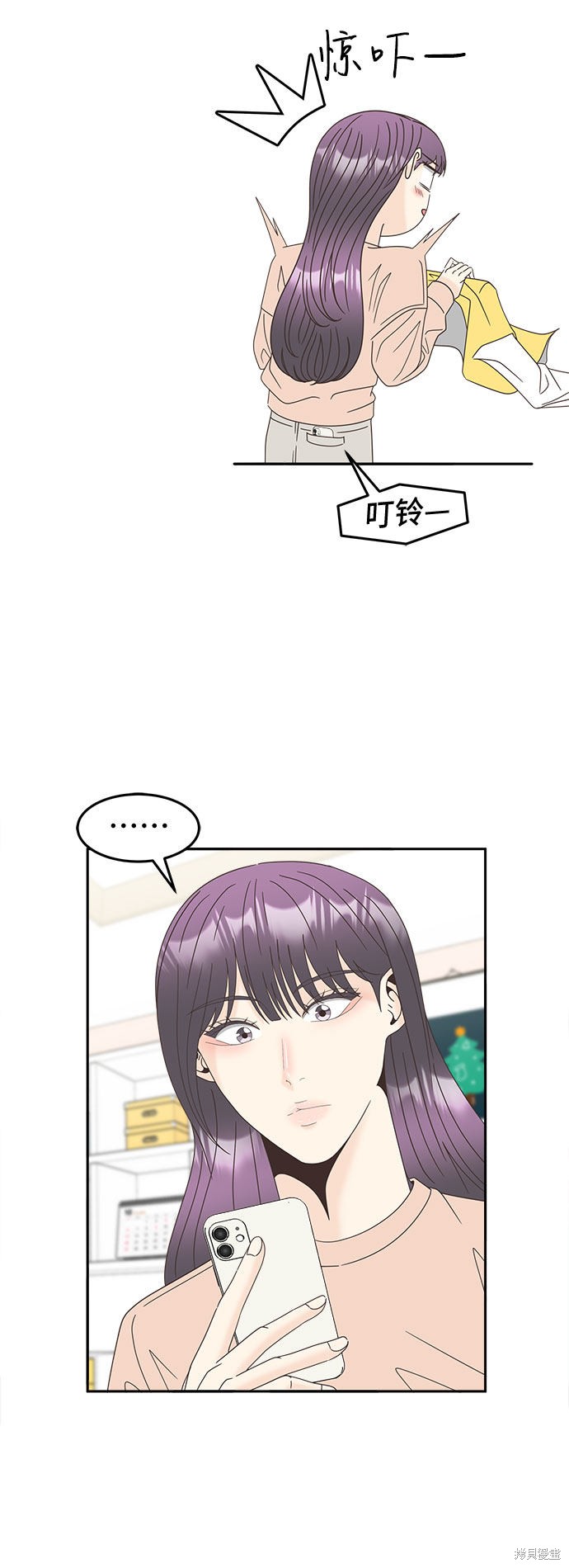 《谣言的法则》漫画最新章节第23话免费下拉式在线观看章节第【18】张图片